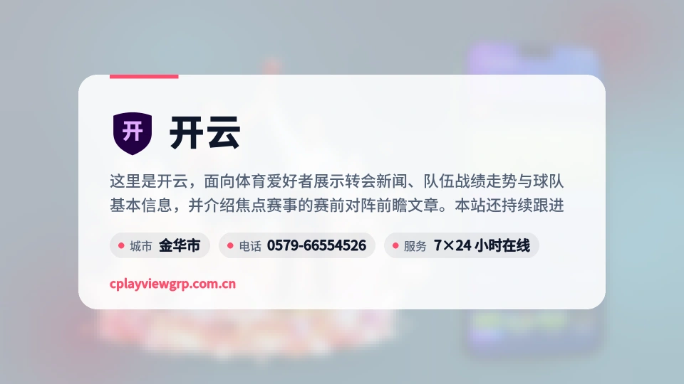 探索开云