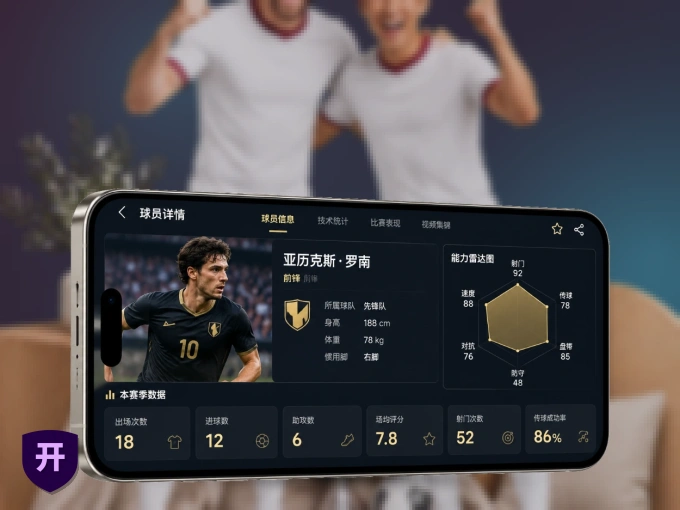 开云 APP，热门比赛一手掌握